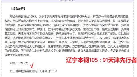 郑钦文出局引发网友共情，晨报同仁感同身受