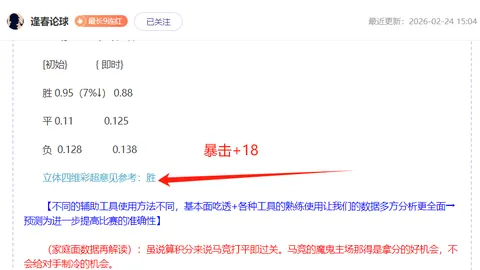 巴媒：博塔弗戈计划今夏回购阿尔马达，备战世俱杯