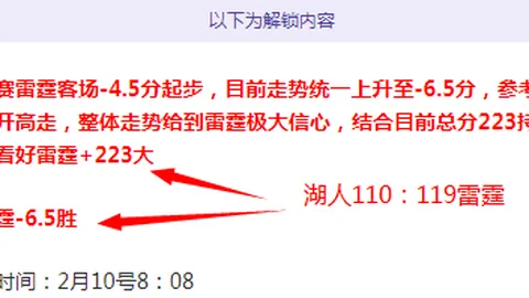 美职联银河美冠杯展望：14胜10期专家质合推荐分析